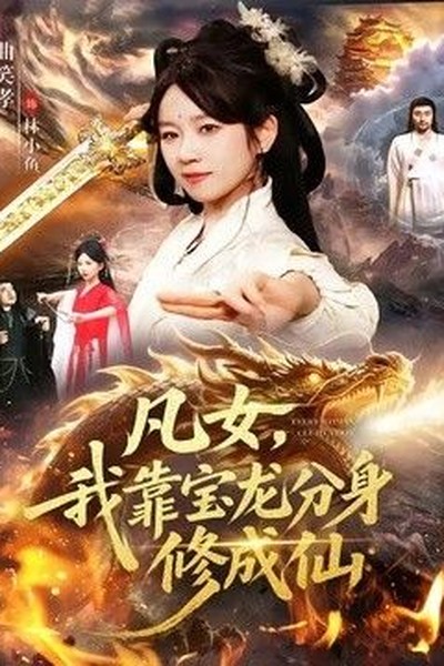 向阳而生 电影 2024