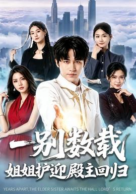 晨光万里 电影 2025